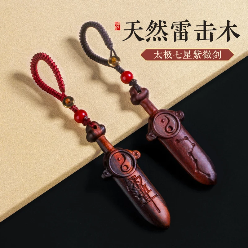 

Lightning-Struck Peach Wood Keychain - Taoist Talisman with Cinnabar for Adult Protection, Yin Yang Seven Stars Design