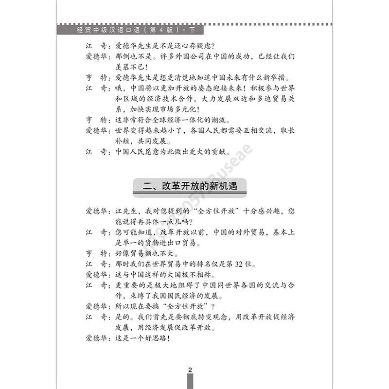 Imagem -06 - Chinese Conversation Textbook For Long Term Adult Learners Business Intermediate Vol.1 Plus The Fourth Edition