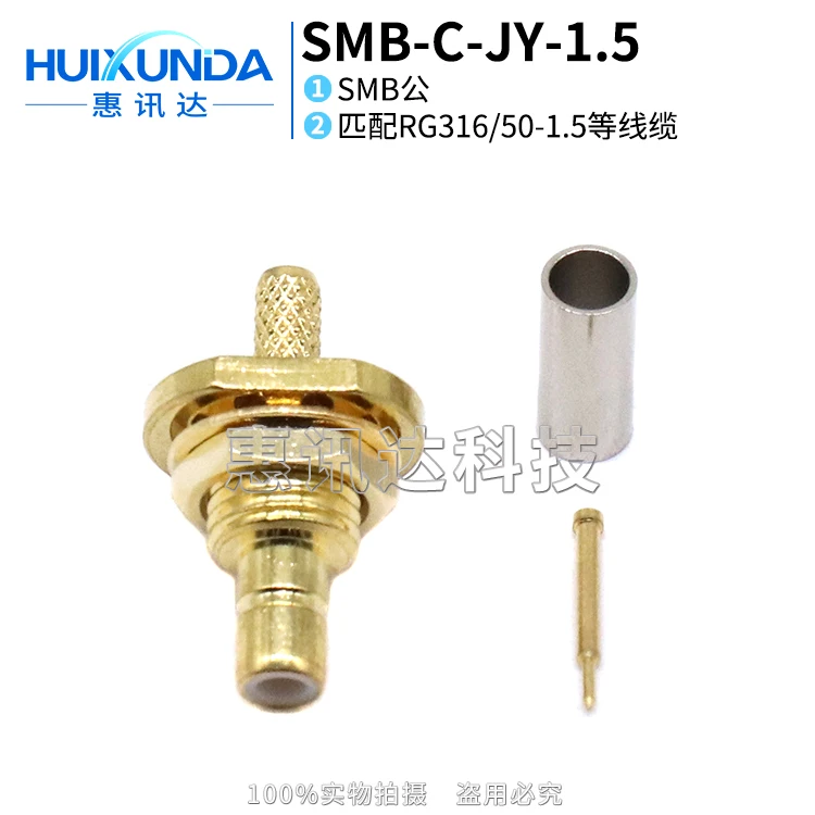 

SMB-C-JY3 generous board SMB-JY1.5Y SMB male head nut fixed SMB-J-1.5 connector