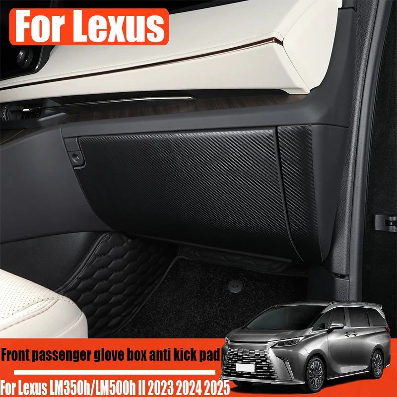 

For Lexus LM350h/LM500h II 2023 2024 2025 front passenger glove box storage box anti kick pad car interior decoration sticker