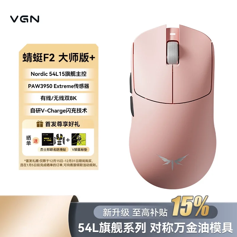 VGN Dragonfly F2 Master Wireless Lightweight Gaming Mouse Triple