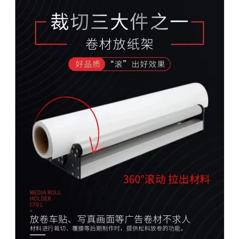 Heavy Duty Media Roll Holder  Aluminum Stainless Steel Paper Feed Stand for Printer