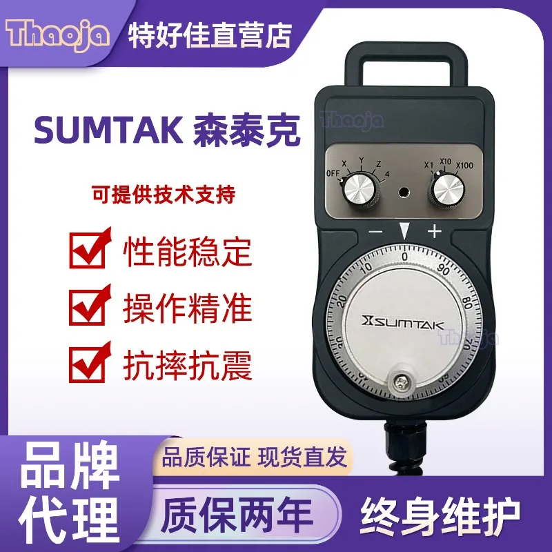 SUMTAK Electronic Handwheel RT021MK2 RTMK3 022 RTMR2-T Handheld Unit Pulse