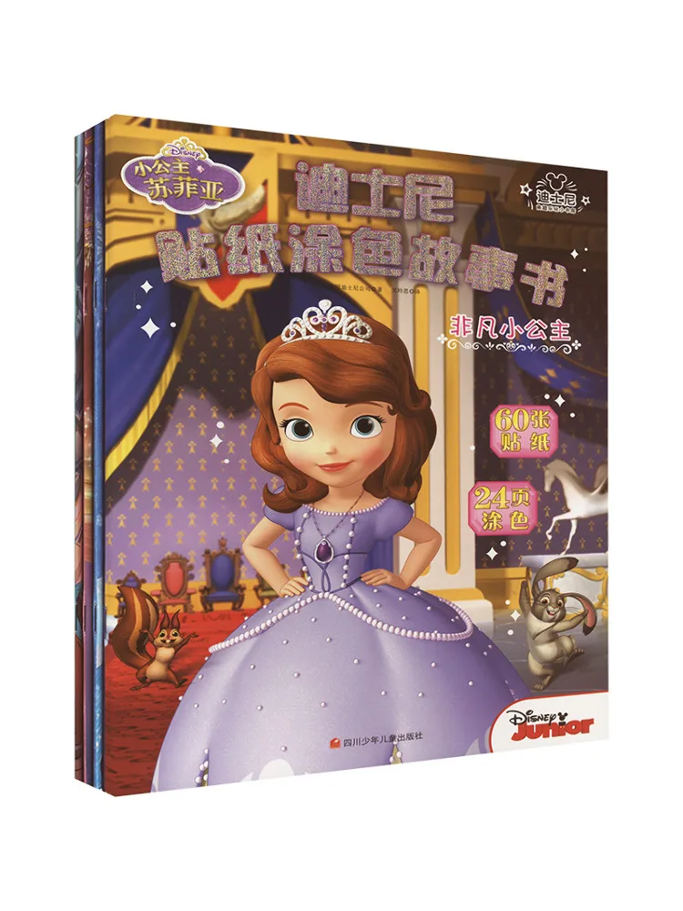 

Book-Winshare Disney Sticker Coloring Story 4 Volume Set