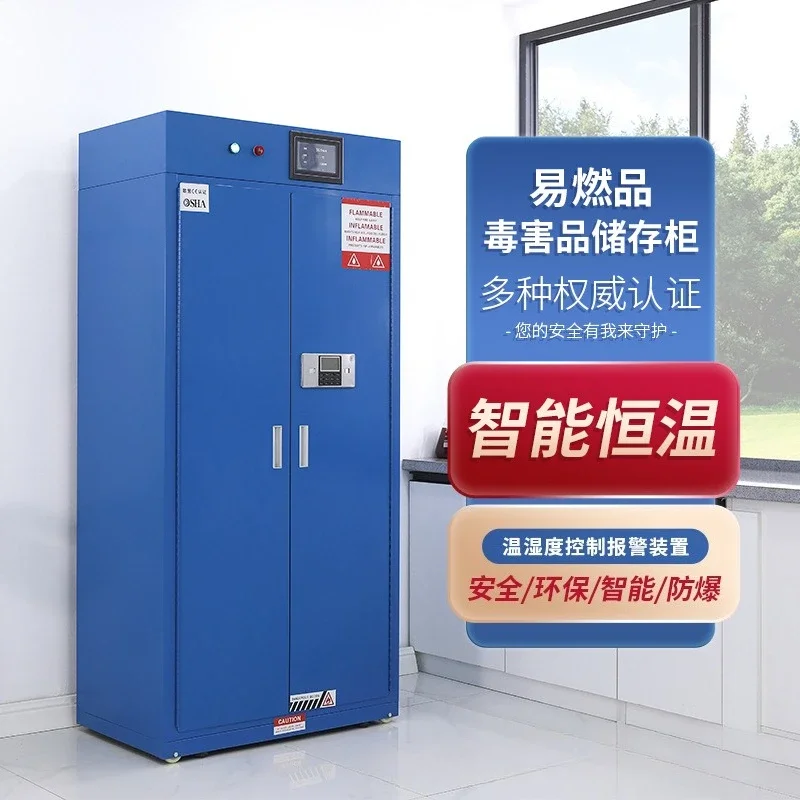 Intelligent Explosion-proof Cabinet Chemical Hazardous Product Storage Cabinet Constant Temperature And Humidity Safety Cabinet