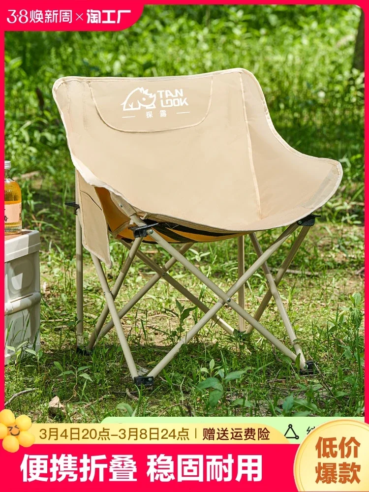 

Outdoor portable folding chair fishing folding stool