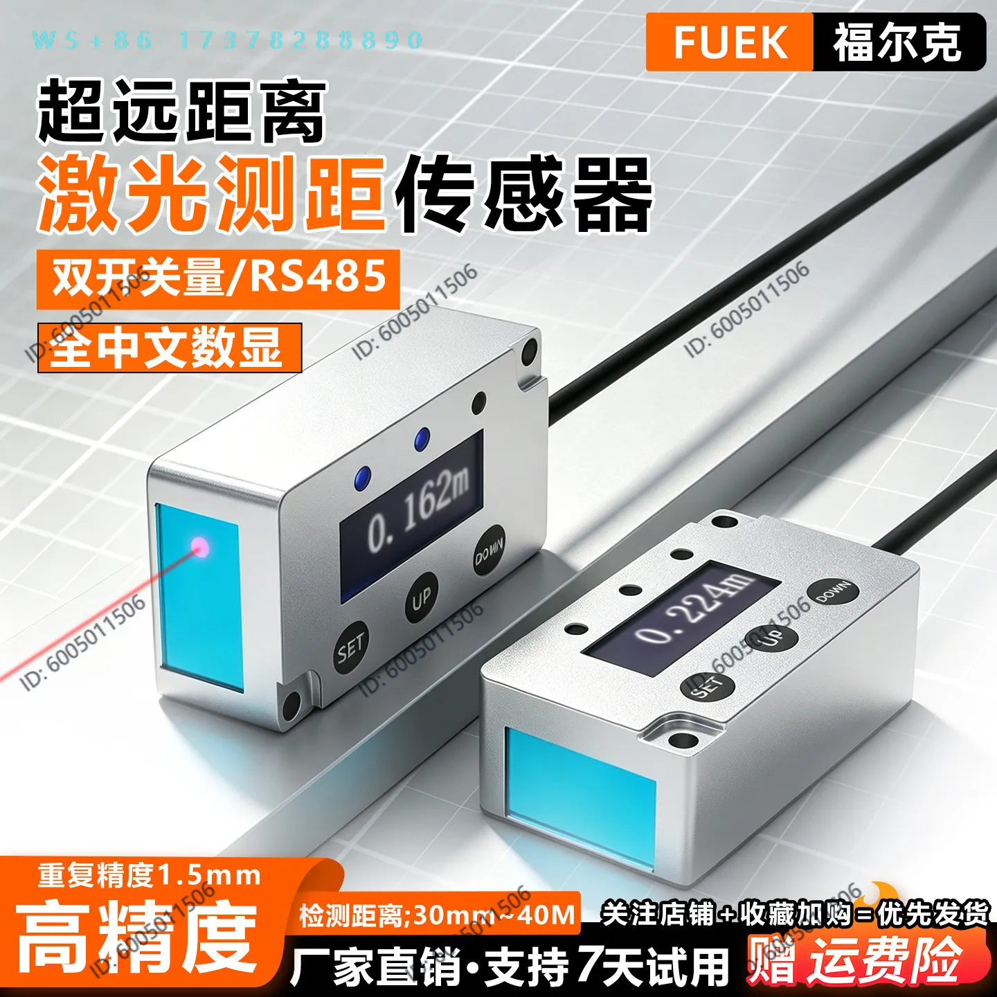 Ultra-long distance ranging sensor TOF high-precision full Chinese digital display rangefinder RS485 communication 40 meters