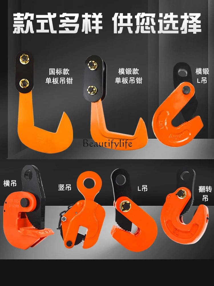 L-Type Lifting Alloy Steel Suspension Clamp Rigging Hook