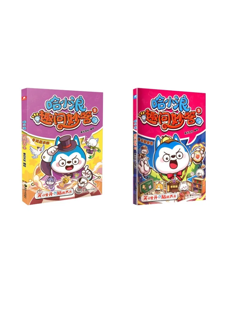 

Книга-Winshare Ha Xiaolang Веселые вопросы и ответы 2 3.