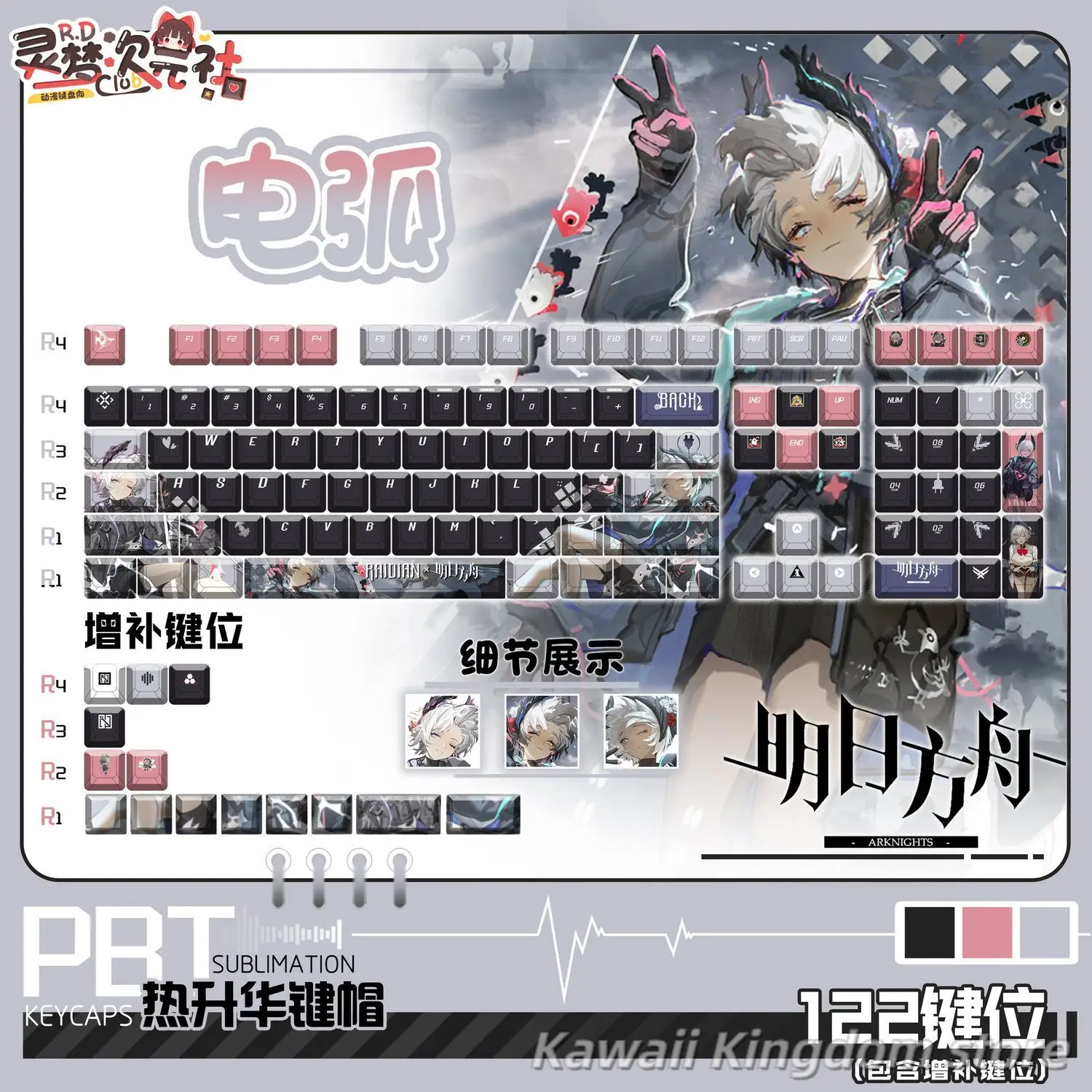 

Arknights Raidian Theme Keycaps Key Cherry Profile Pbt Thermal Sublimation Mechanical Keyboard Anime Keycaps keyboard
