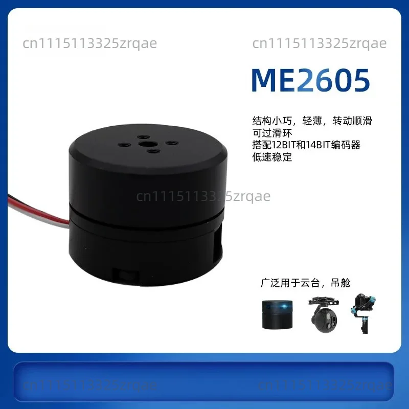 0.04N.m 792rpm miniature brushless DC photography gimbal motor ME2605, 12 bit/14 bit Magnetic Encoder
