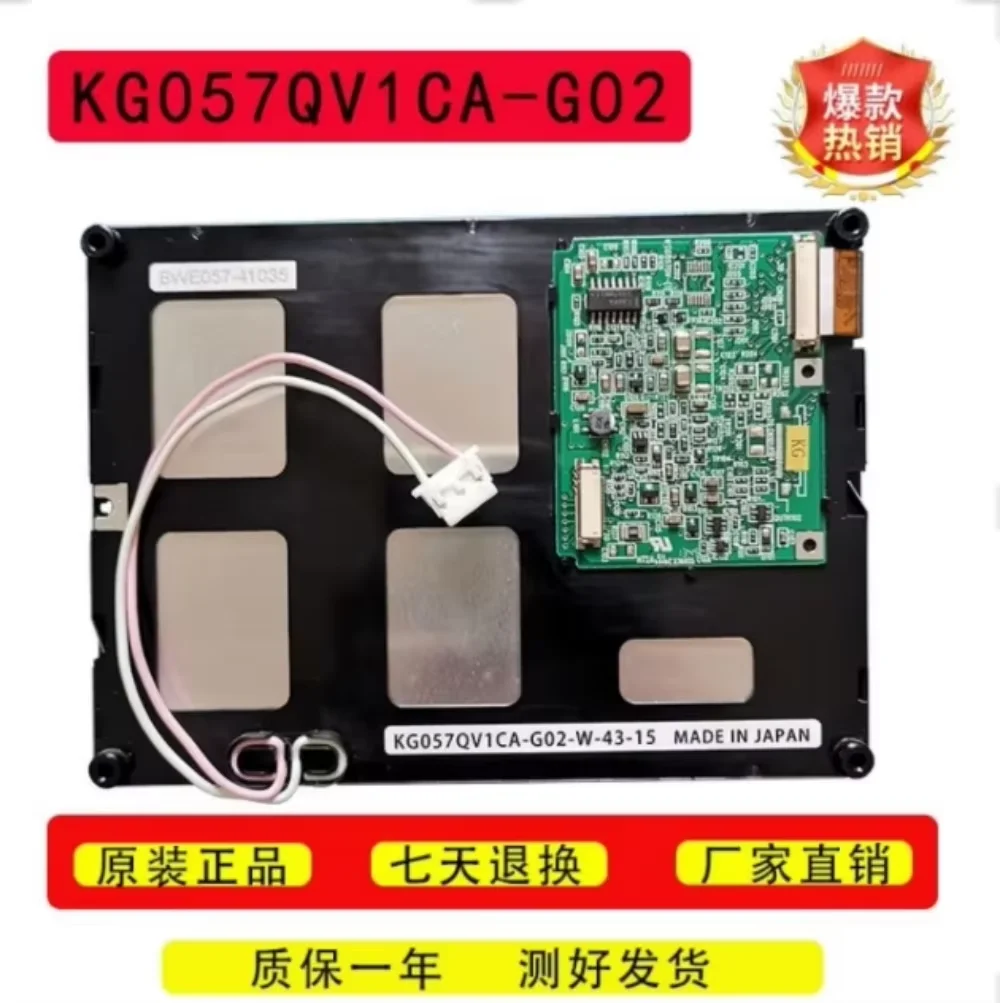 

NEW KG057QV1CA-G02 HMI PLC LCD monitor Liquid Crystal Display