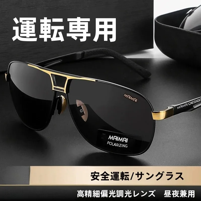 high-definition-polarized-sunglasses-men's-driving-fishing-clear-vision-color-changing-fashionable-sporty-unisex-uv400-protec