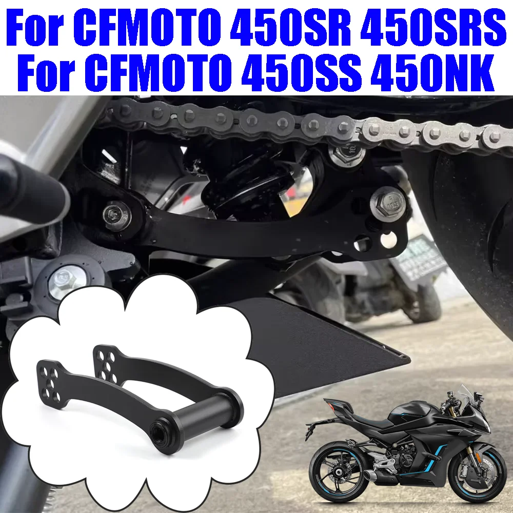 

Аксессуары для мотоциклов: Регулируемая тяга для занижения/повышения задней подвески (нижний рычаг) для CFMOTO 450SR 450SRS 450SS 450NK 450 SR NK