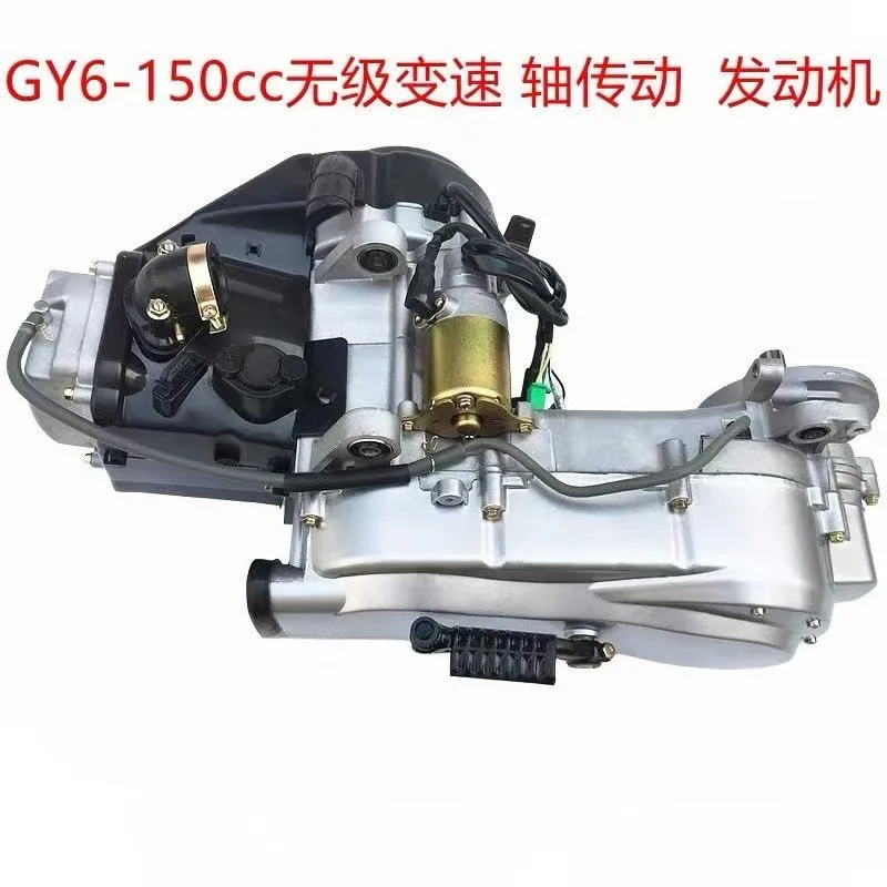 Motore GY6 150cc a 4 tempi raffreddato ad aria per ATV e Go-Kart, con frizione automatica CVT e carter lungo - Ricambi per scooter