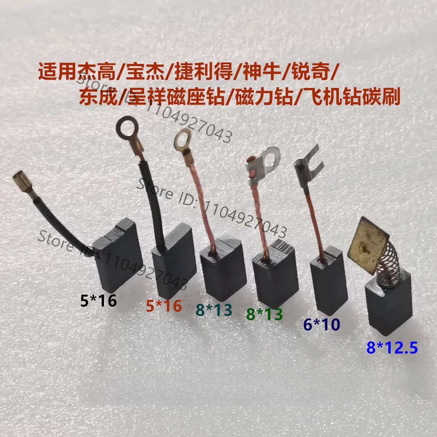 20Pcs Applicable to Dongcheng DCA magnetic seat drill magnetic suction drill carbon brush J1CFF  5*6*8*10*12.5*13*16*18*20