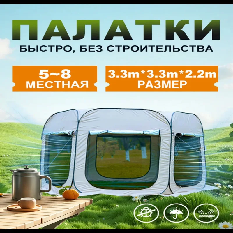 Summer outdoor tents, outdoor camping tents, mesh awnings