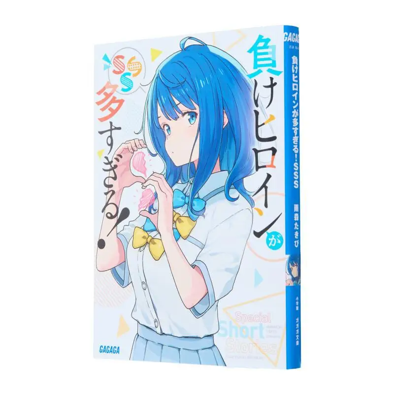 

Есть тоже много потерятельных героинов в SSS Такаби Амамори Шог Valm 9784094532012 Книга