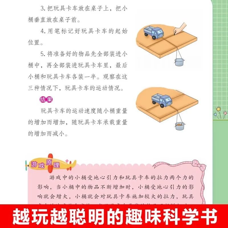 Fun Learning Every Day, Fun Learning Chinese, Mathematics, English, Science Children's Books