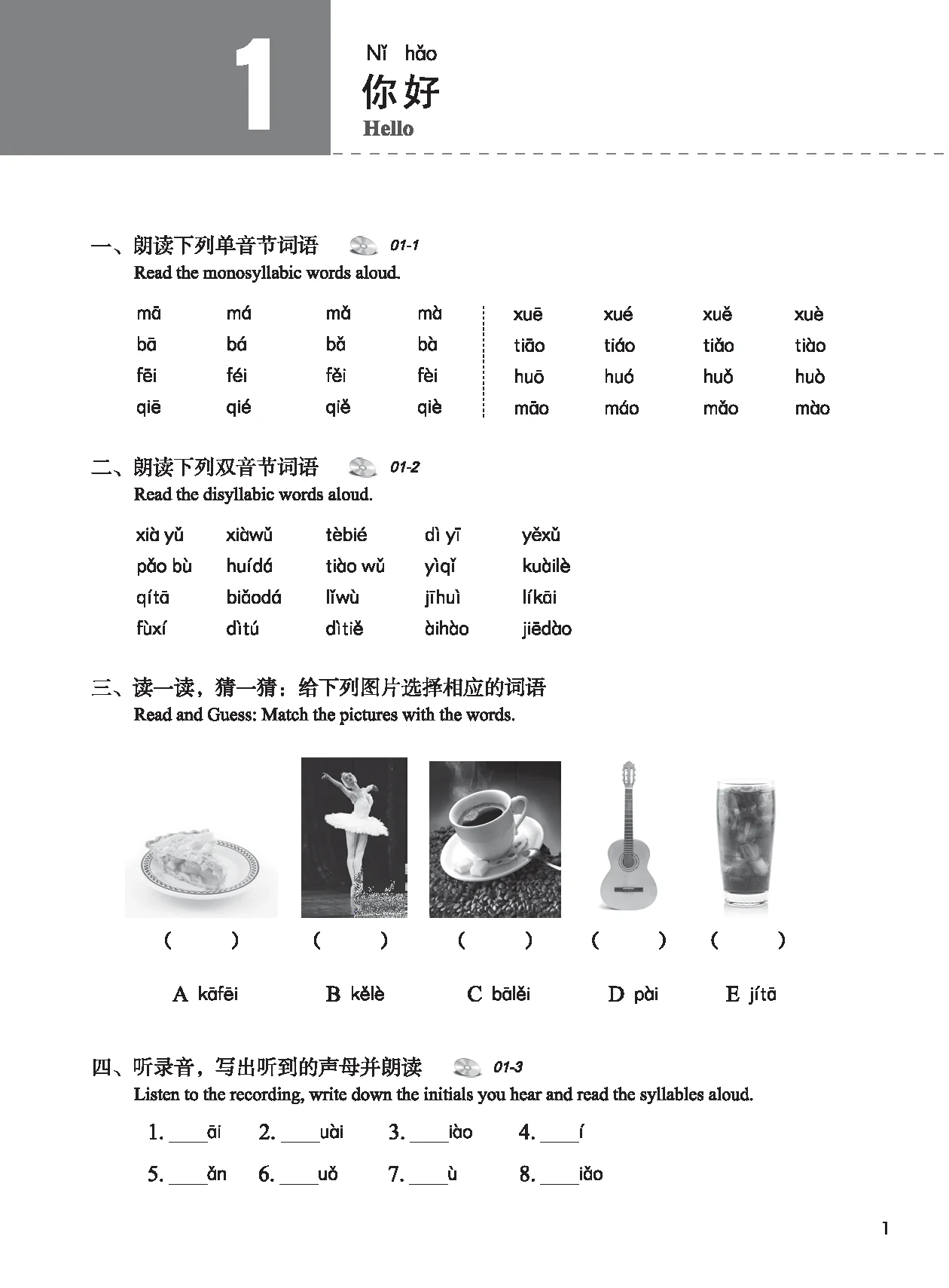 Chinese and English bilingual HSK Student Workbooks Learning Chinese Standard course HSK 1