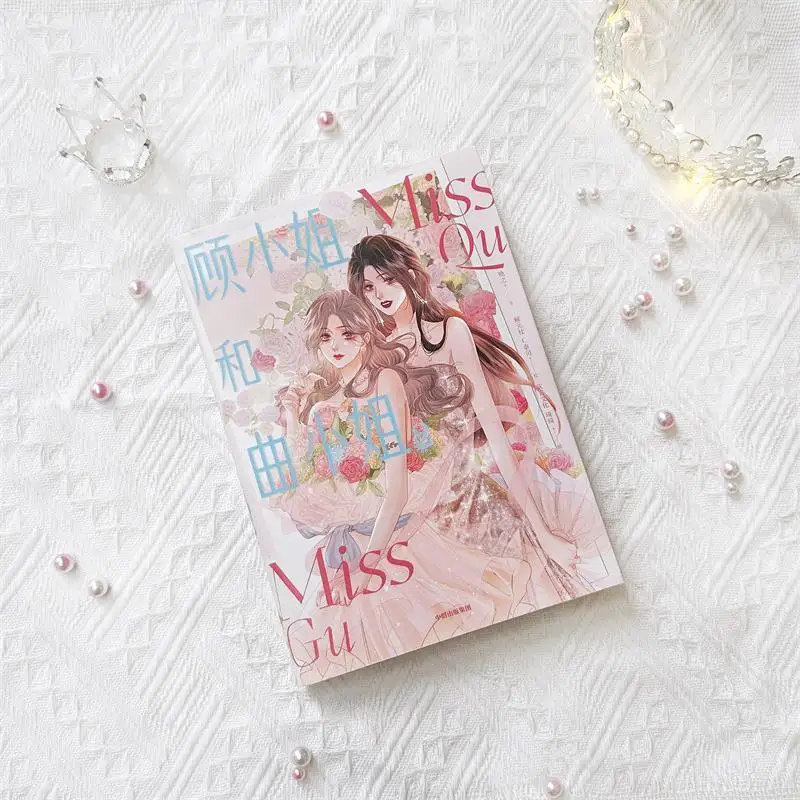 Volume 1 and Volume 2 (Miss Gu and Miss Qu) 2 heroine love sweet romantic comic novel books