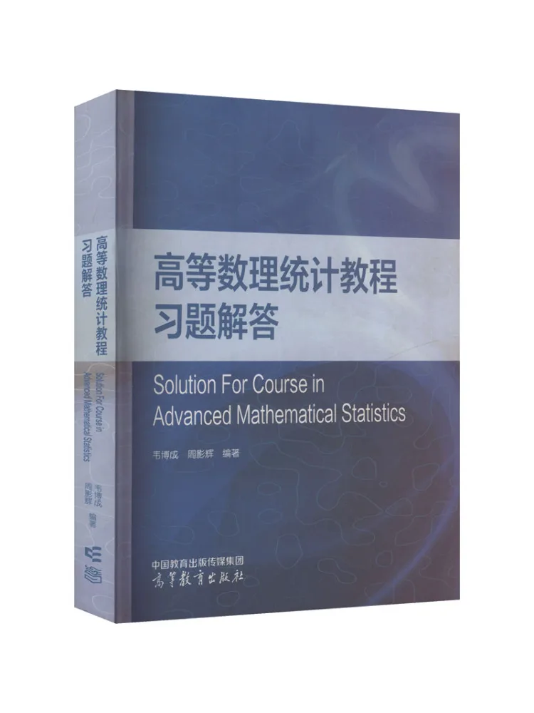 Book-Winshare Answers To Exercises in Advanced Mathematical Statistics Course