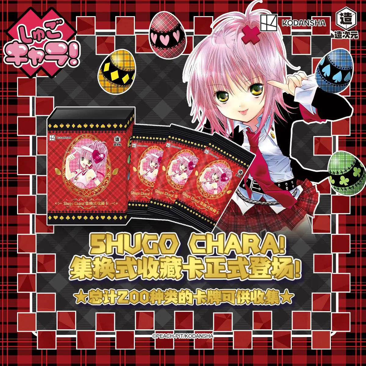 بطاقة شوجو شارا الأصلية قزم رينا سين يامينغ شوجو أنيمي الطرفية جمع بطاقة اللعب الهدايا