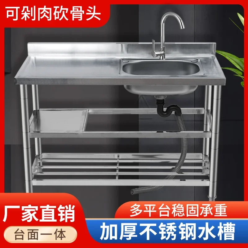 

Kitchen stainless steel countertop integrated vegetable basin single with platform household bracket dishwashing 싱크볼