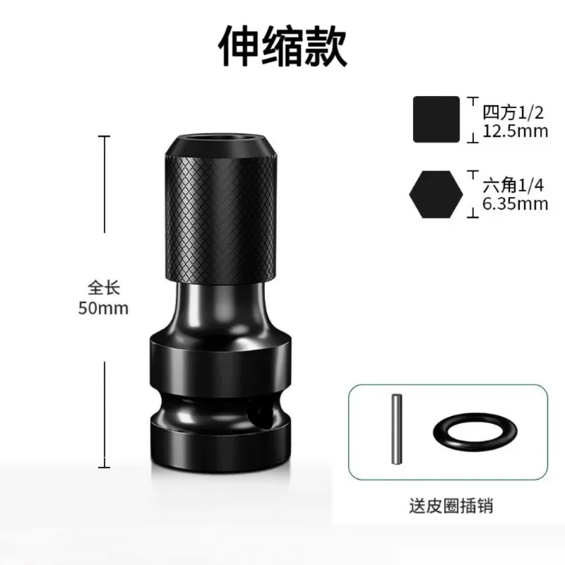 Tongpei Dongcheng Dayi Electric Wrench Socket Conversion Joint Expansion Bullet Sleeve Wind Cannon Electric Driver Universal