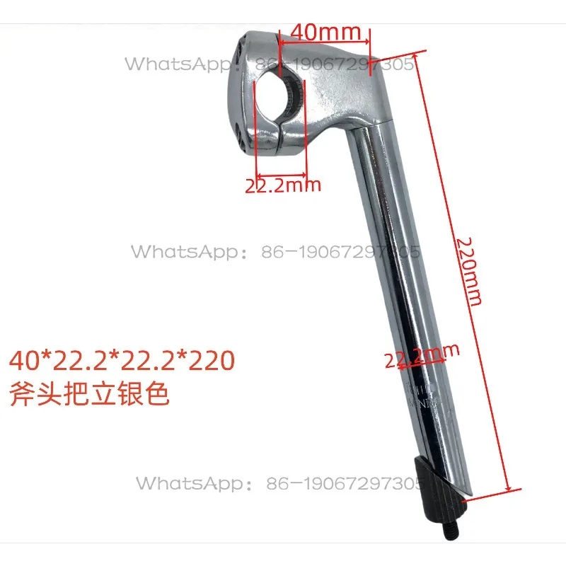 Semi-aluminum Handle Forward Extension 40 * 22.2/25 Vertical Rod 22.2 * 220 Bicycle Accessories