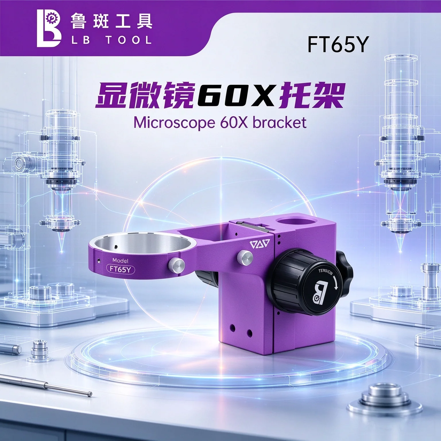 LUBAN FT65Y 60x Microscope Support Bracket, CNC Aluminum Alloy Lifting Bracket, Used for Mobile Phone PCB Welding Repair Tool