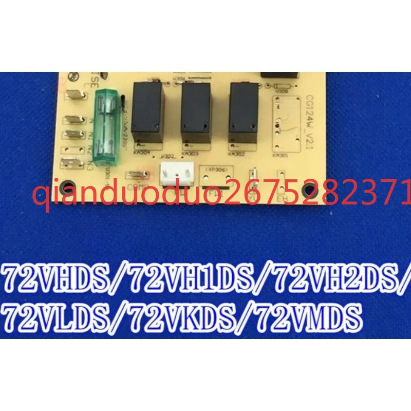 Applicable to Chunlan air conditioner cabinet main board 72VHDS/72VH1DS/72VH2DS KFR-72LW/VH1DS