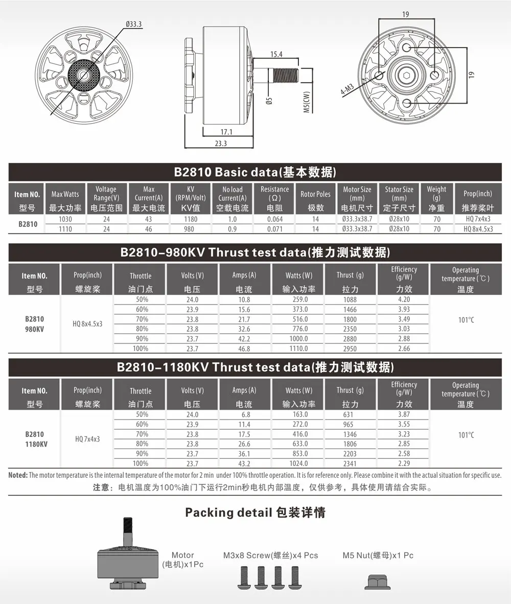 Exceeding Hobby  b2810 2-6s Brushless Motor for mark4 erdog 8 Inch  Long Range Fpv Drone