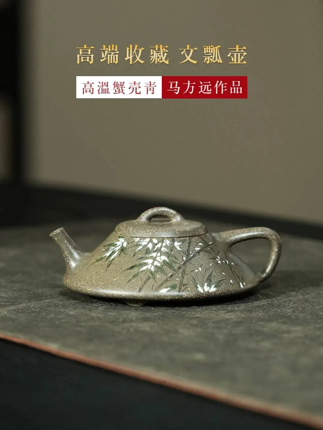 Yihu Chun High-End Purple Clay Teapot, Listening To The Snow Tapping On Bamboo, Wenpiao Teapot 130C, Pure Handmade Tea Brewing