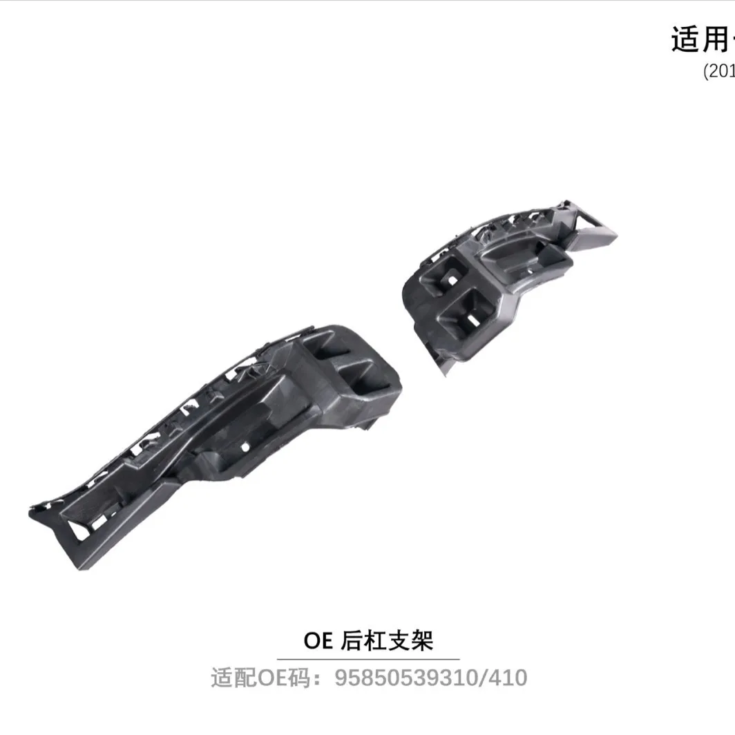 Suitable for 15-17 Porsche Cayenne 958.2OE rear bar bracket