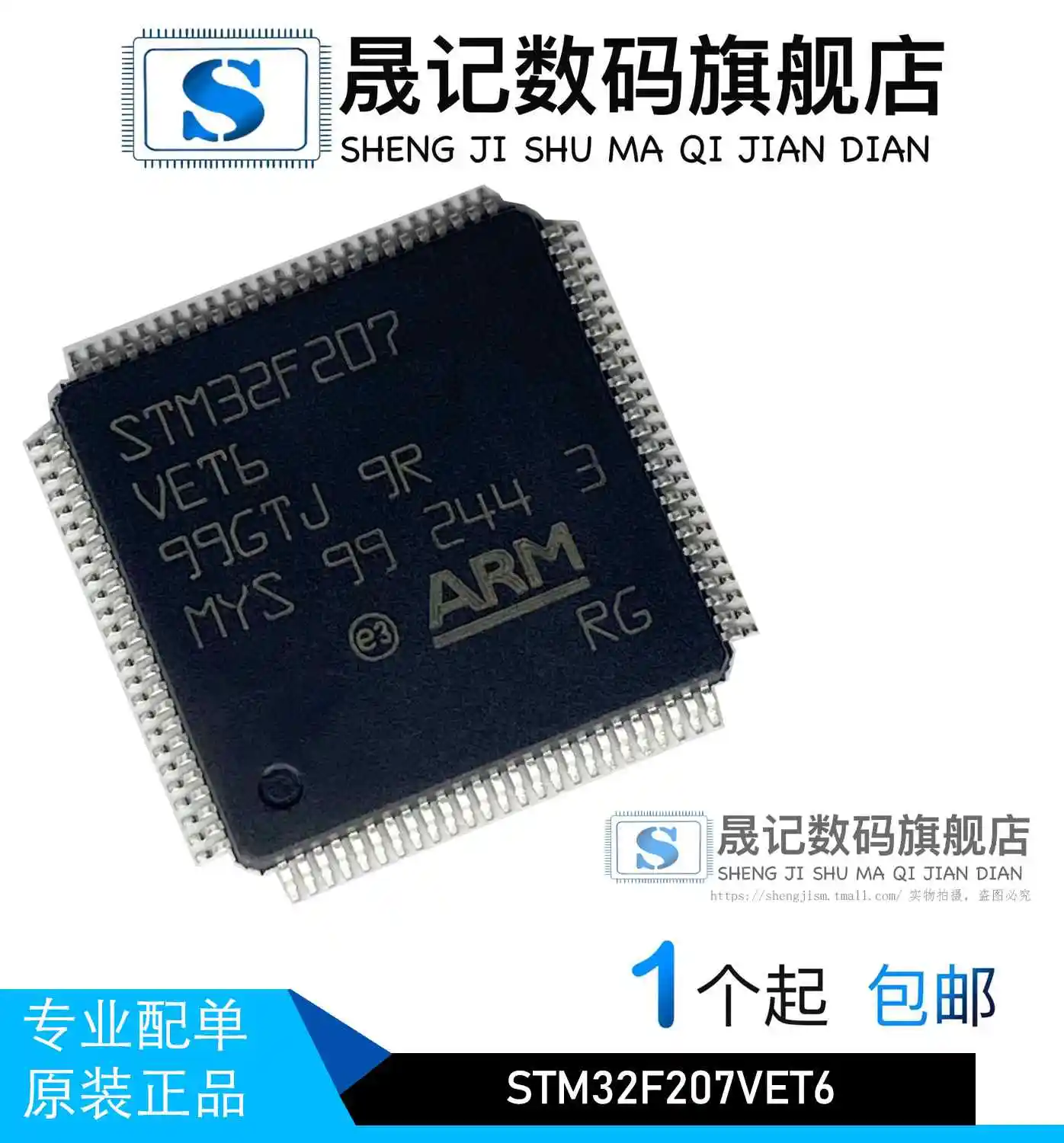 

STM32F207ZGT6 STM32F207ZCT6 STM32F207ZET6 STM32F207VET6 10PCS