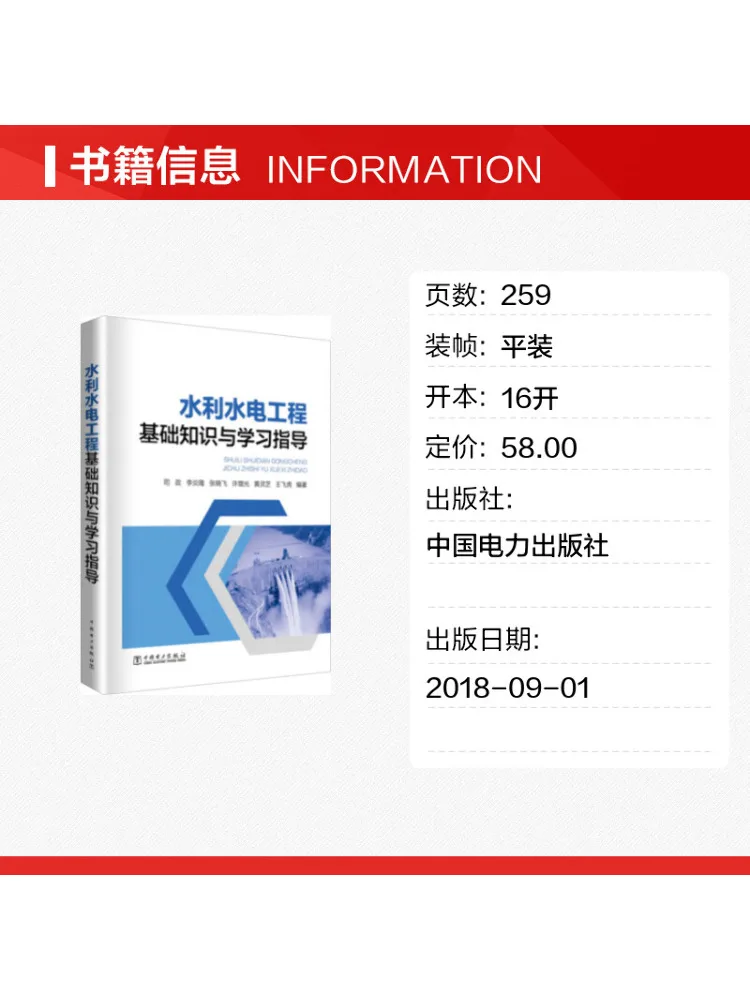 Book-Winshare Basics Of Hydraulic and Hydroelectric Engineering and Study Guide