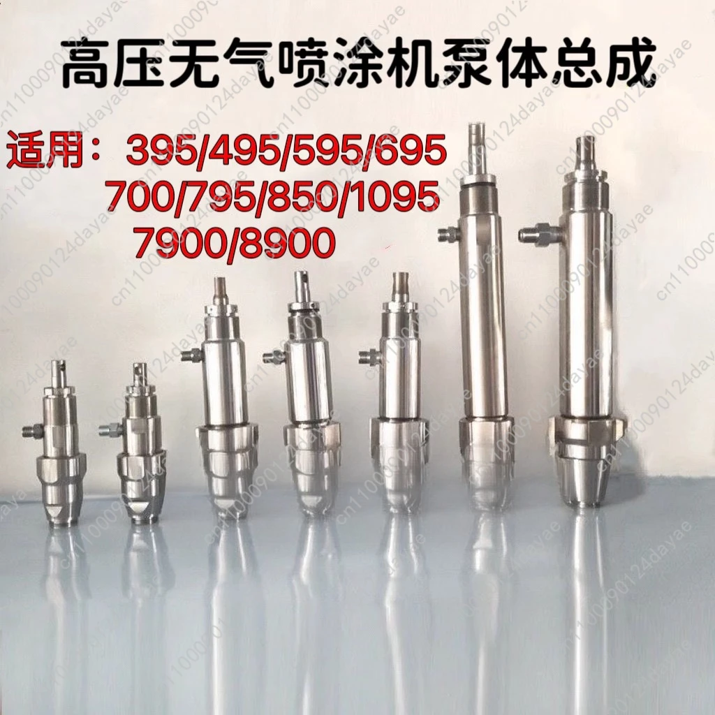 

Безвоздушный распылитель с твердым покрытием Baolirun 495 595 795 850 1095 7900, корпус насоса из нержавеющей стали в сборе