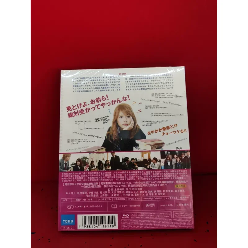 Bottom Spice Girl Japanese Movie Blu Ray Brand New Unopened Boxed