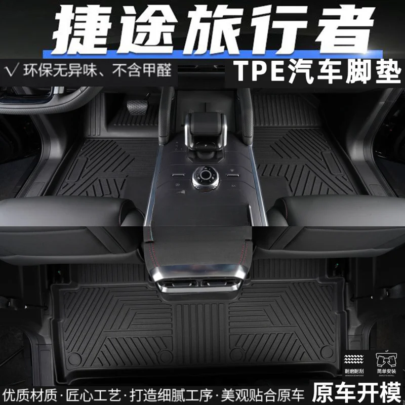 TPE Fully Enclosed Car Floor Mat Trunk and Backrest For Chery Jietu Traveler