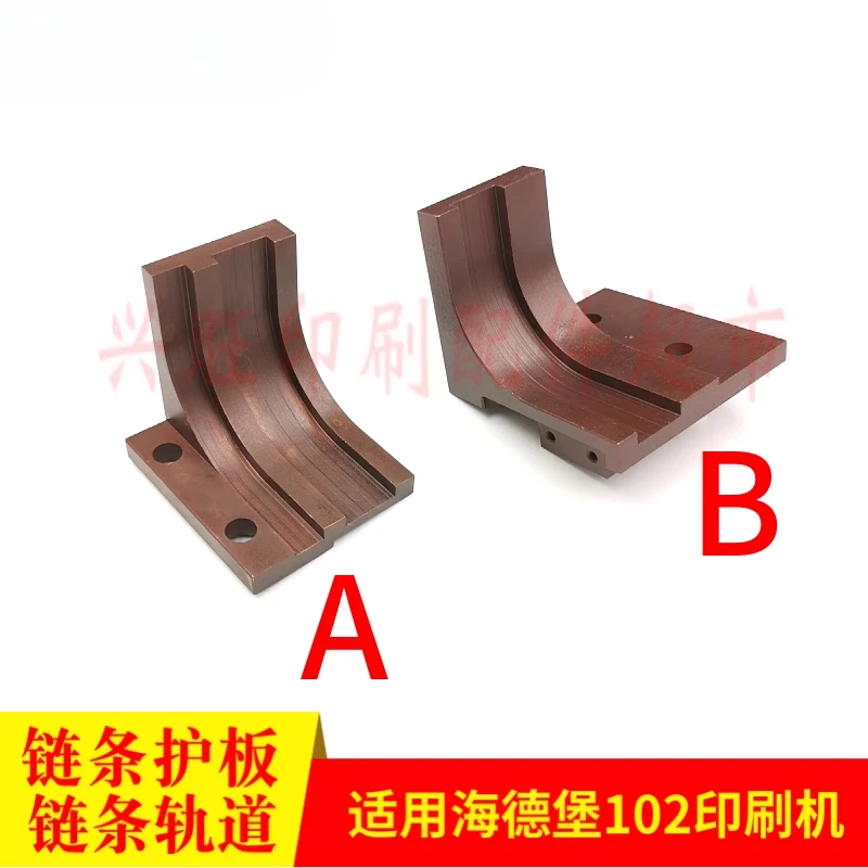 1 個ハイデルベルク SM102 CD102 印刷機チェーンガードプレート