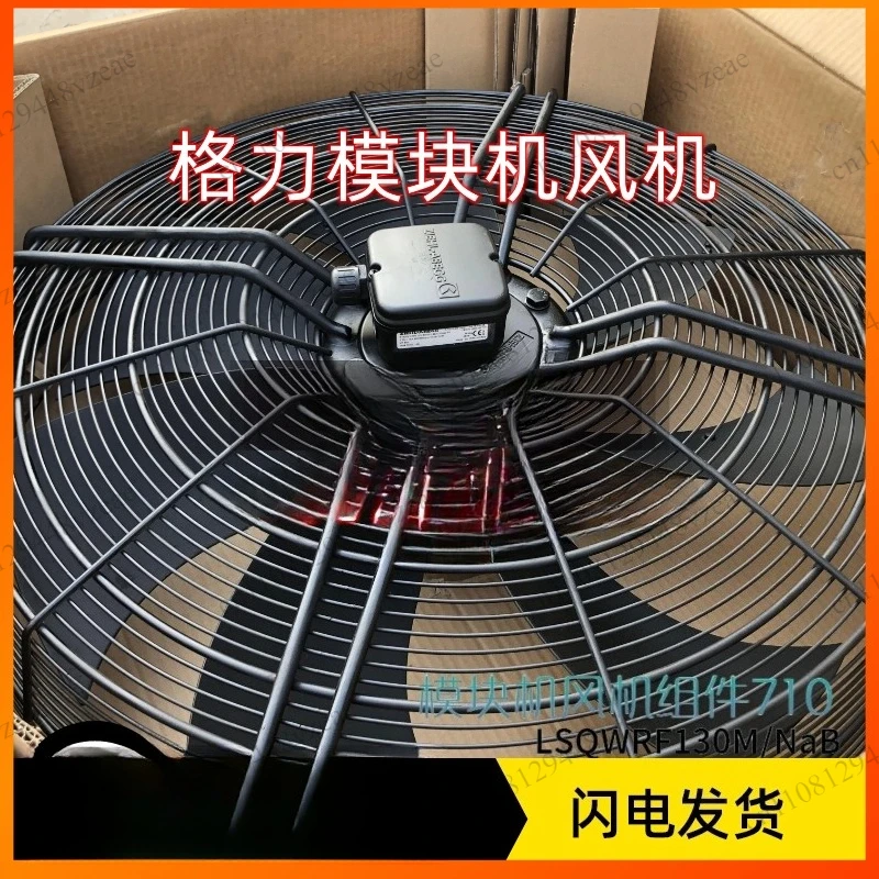 130 module fan motor AS710B3-AL5-03 external fan assembly central air conditioner outdoor