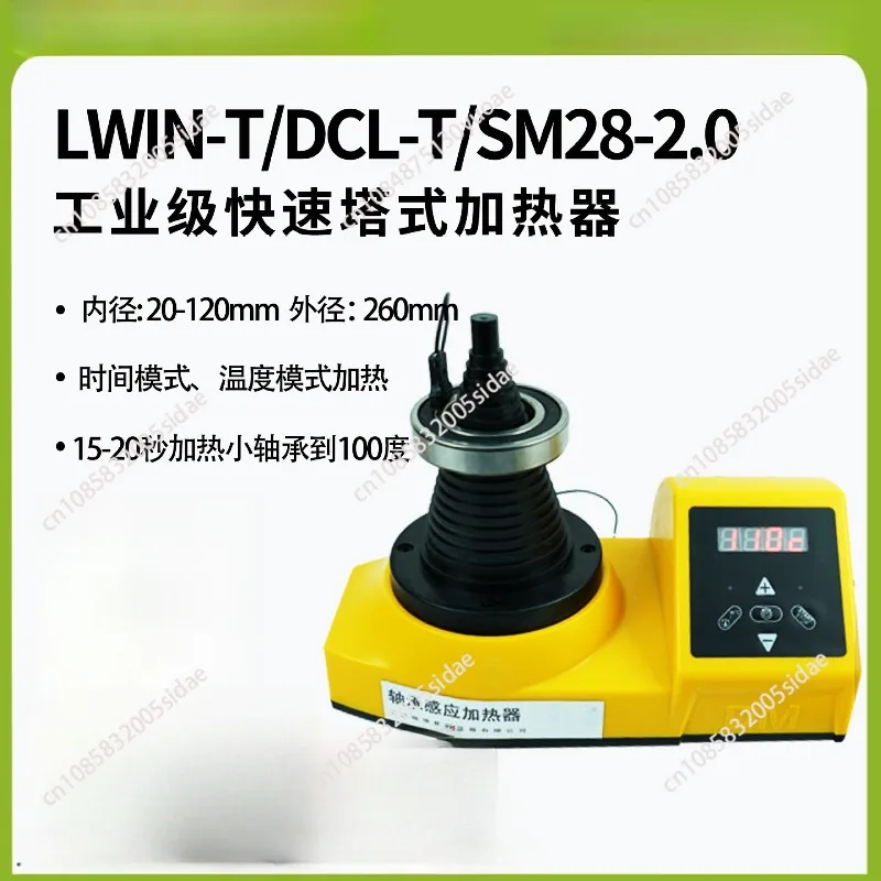 Tower Type Bearing Heater Industrial Inner Hole Heating Tool 20-120mm LWIN-T SM28-2.0 DCL-T