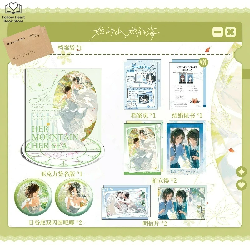 Her Mountain, Her Sea Merchandise Same Style As The Wedding Series Acrylic Autograph Board Badges Photo Cards FH Store