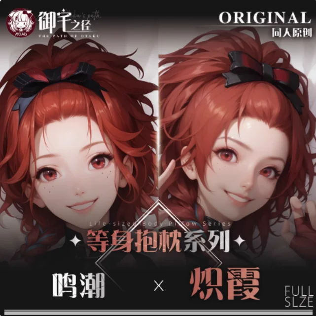 

Аниме Wuthering Waves Chixia сексуальная дакимакура обнимающая наволочка для тела японская подушка отаку Лоли наволочка постельные принадлежности YZZJ