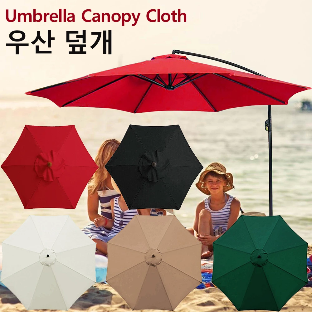 6/8 Bones Polyester Sunshade Cloth Outdoor Patio Umbrella Surface Replacement Cloth Rainproof Sunshade Cloth 우산 덮개