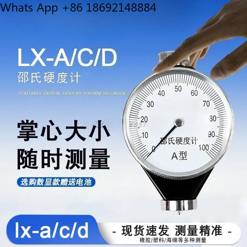 LX-A/C/D Shore hardness tester, rubber plastic sponge hardness tester