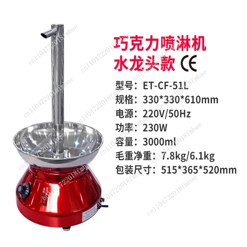 Thumbnail 3 - #3 Best Chocolate Fountains to Buy In 2026