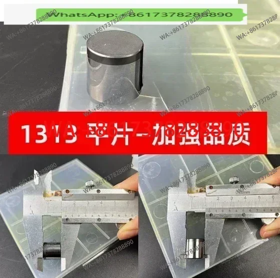 

1 шт. 1313 Алмазные композитные PDC-вставки для буровых долот, зубья для геологоразведочных буровых установок, для бурения нефтяных/газовых скважин