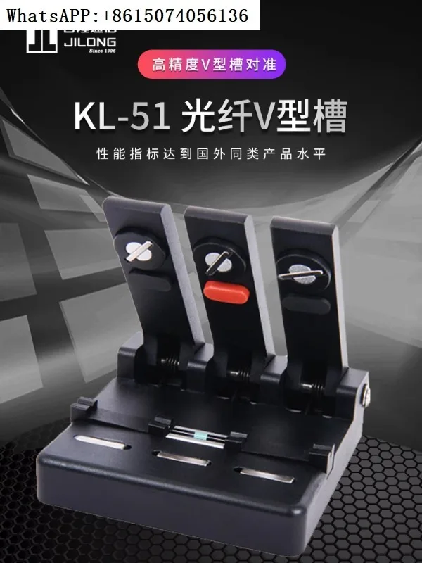 KL-51 single core fiber aligner bare fiber V-groove coupler fiber connector connector connection testing machine